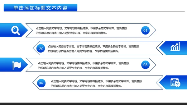 中国建设银行建行总结汇报PPT模板
