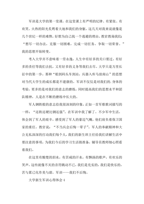 热大学新生军训心得体会11篇.docx