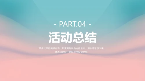 粉色简约五四青年节主题活动PPT模板