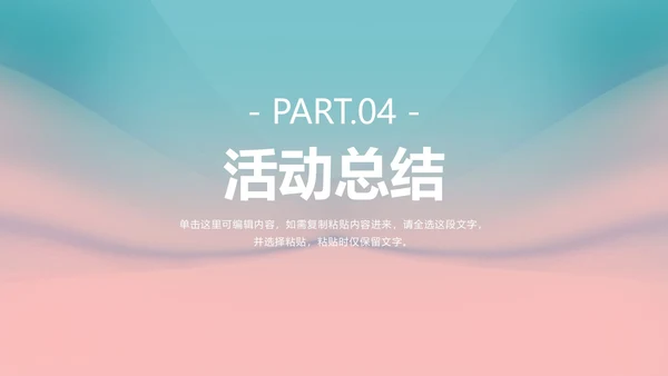 粉色简约五四青年节主题活动PPT模板