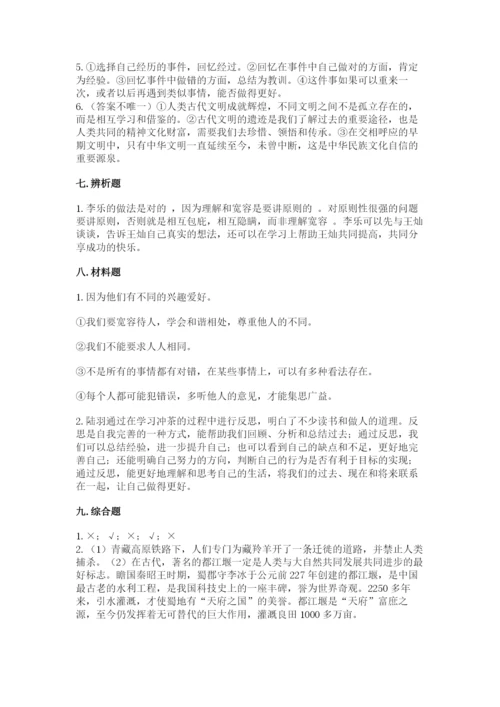 人教部编版六年级下册道德与法治期末测试卷精品【名校卷】.docx