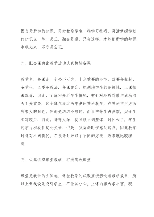 初中老师工作总结实用5篇.docx