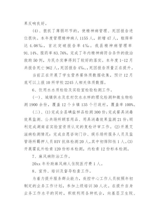 部门单位整体支出绩效监控报告.docx