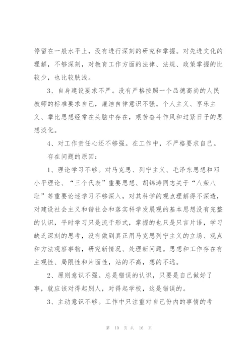 教师工作纪律作风整顿学习心得体会.docx