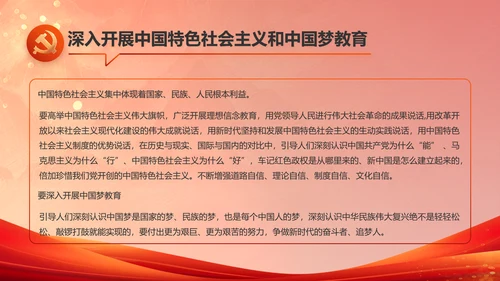 加强党风廉政建设工作总结动态PPT