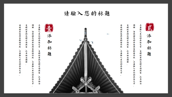 中纹之美中国文化通用PPT模板