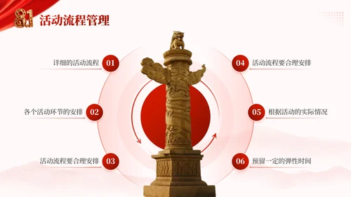 红色党政风军旗耀中华：铭记历史致敬英雄八一建军节PPT模板