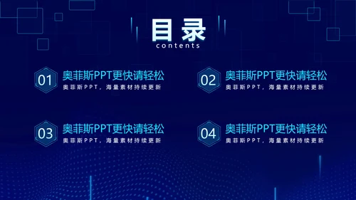 科技风蓝绿企业介绍PPT模板