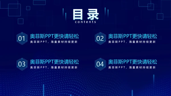 科技风蓝绿企业介绍PPT模板