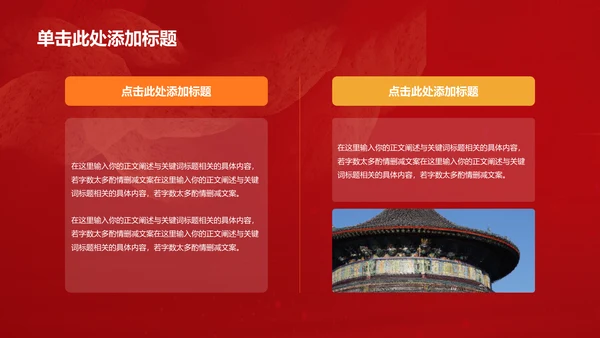 红色渐变周年节日庆典PPT模板