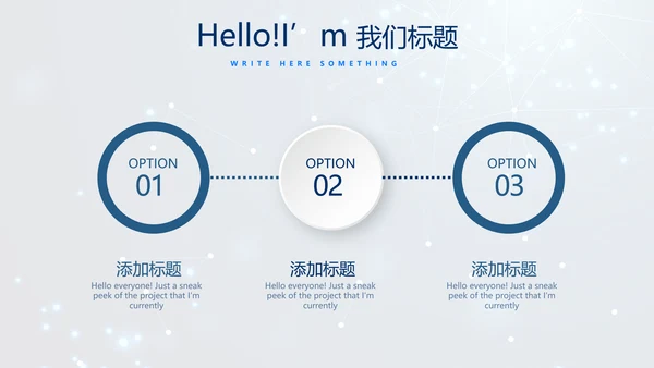 蓝色科技成果展示商务动态PPT