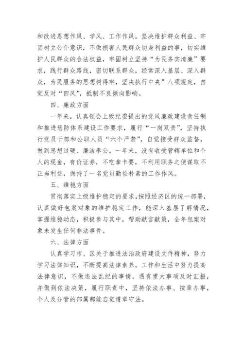 2023年工作总结范文1300字.docx