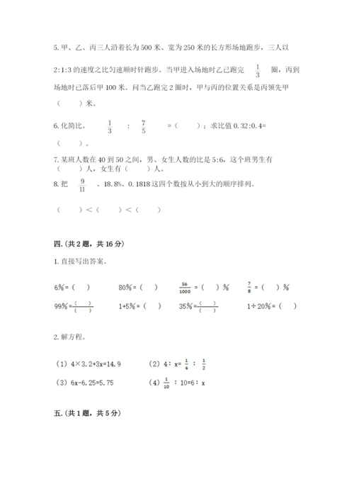 浙江省【小升初】2023年小升初数学试卷往年题考.docx