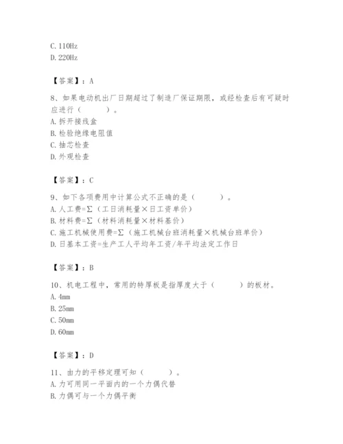 2024年施工员之设备安装施工基础知识题库及完整答案（夺冠）.docx