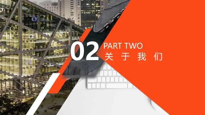 高端大气公司介绍企业文化宣传PPT模版