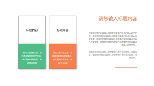 简约风稳步提升成绩学习教育PPT模板
