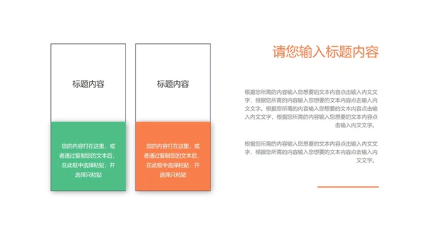 简约风稳步提升成绩学习教育PPT模板