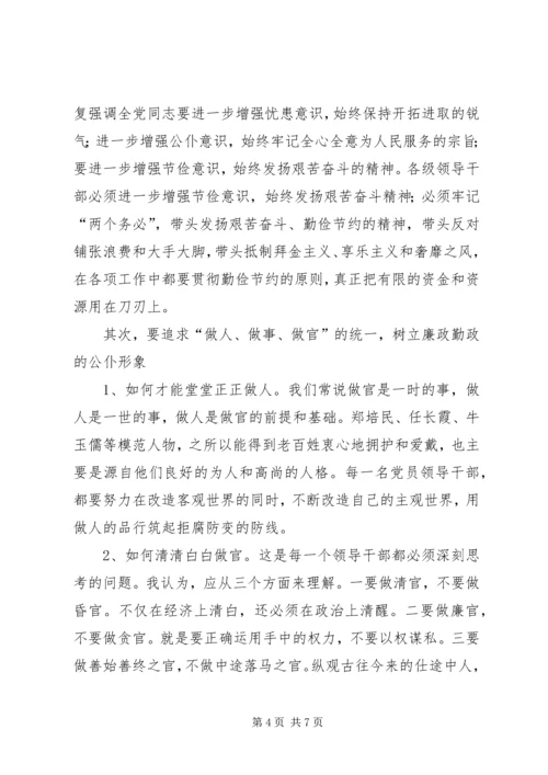 在党风廉政建设暨警示教育大会上的讲话.docx