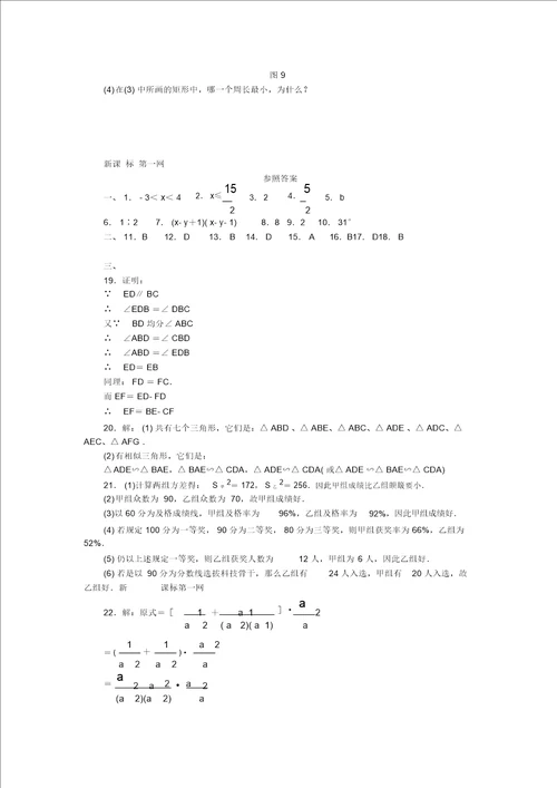 八年级下册数学试卷含