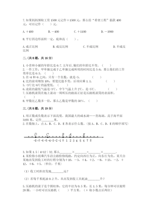 成都外国语学校小升初数学试卷及参考答案（满分必刷）.docx