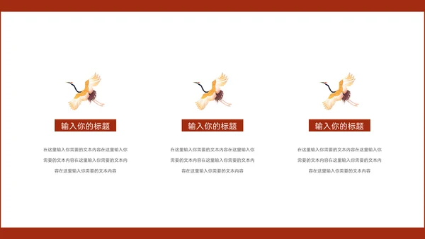 新中国风水墨层次感冬梅工作汇报通用PPT模板