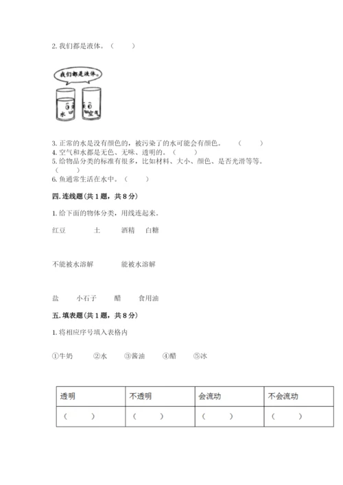 教科版小学科学一年级下册期末测试卷【夺分金卷】.docx