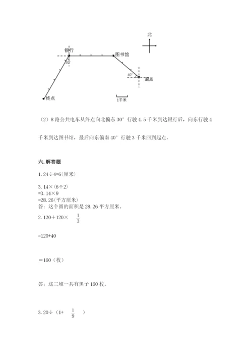 小学六年级数学上册期末考试卷及完整答案一套.docx