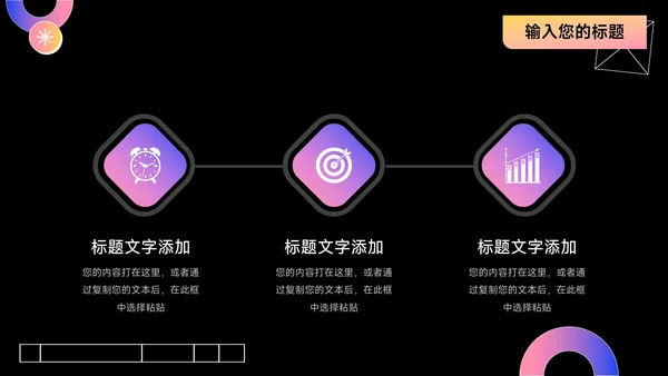 粉紫潮流时尚暗色影视传媒工作汇报PPT模板