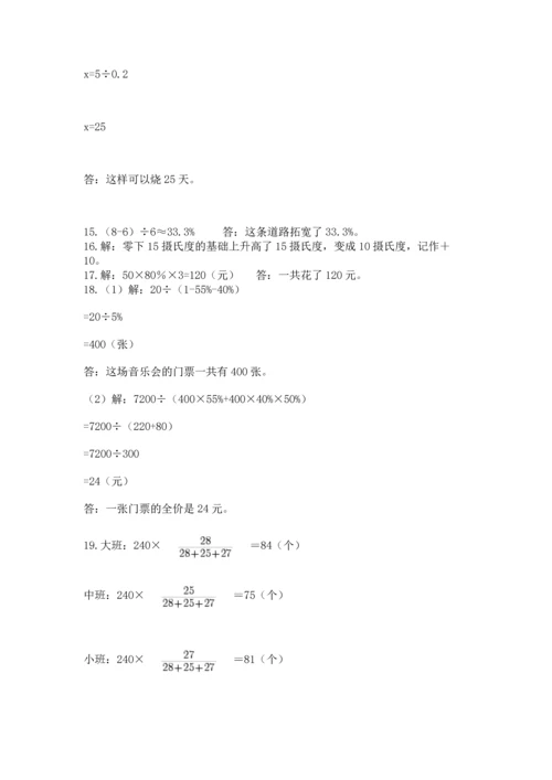 六年级小升初数学应用题50道含完整答案【必刷】.docx