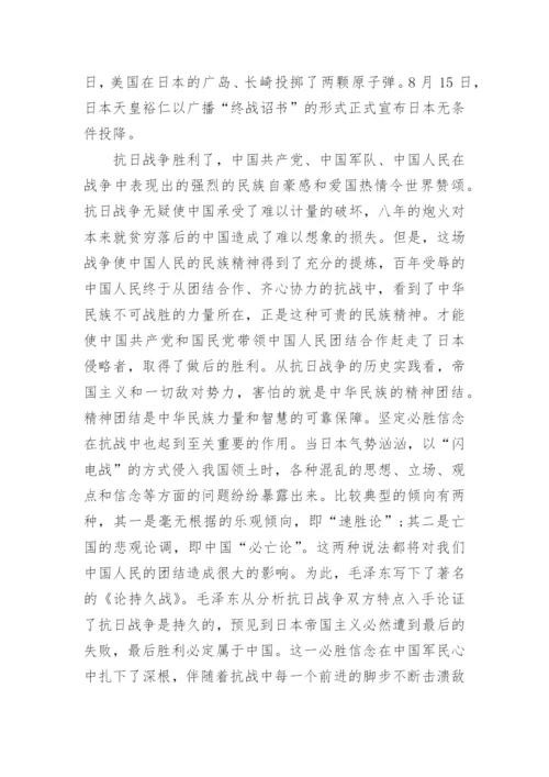 大一近代史结课论文1500字.docx