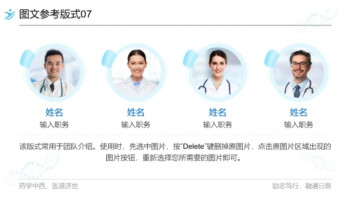 广东药科大学专属课题学术汇报毕业答辩通用PPT模板