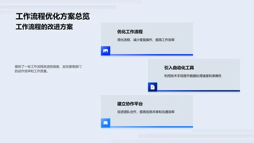 IT业务季度总结报告PPT模板