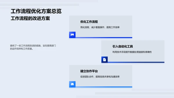 IT业务季度总结报告PPT模板