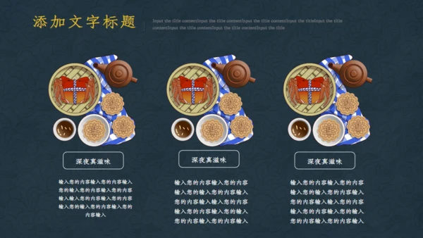 阳澄湖大闸蟹宣传通用PPT模板