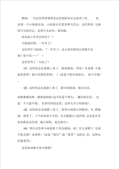 企业文化行为背后的思考逻辑