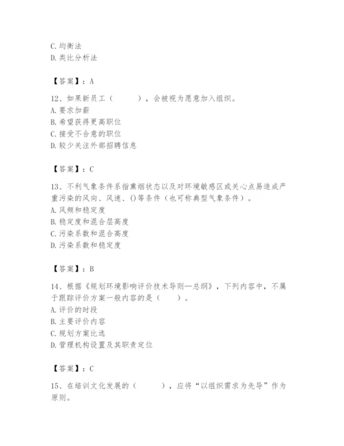 国家电网招聘之人力资源类题库含完整答案（必刷）.docx