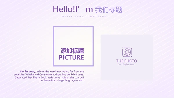 紫色淡雅智能母婴动态PPT