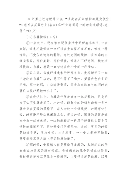 九年级语文考试试卷及答案.docx