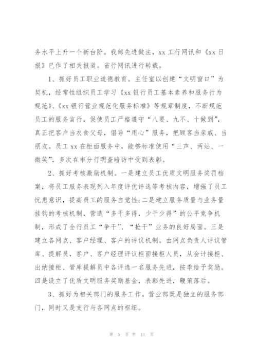 银行年度工作总结1500字.docx