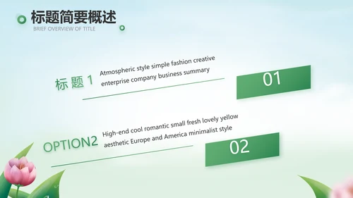 感恩老师教师节主题班会动态PPT模板封