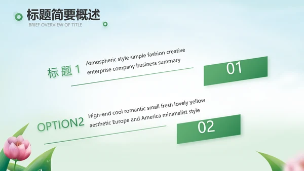 感恩老师教师节主题班会动态PPT模板封