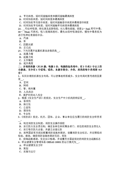 广西2016年安全工程师安全生产：搭设双层防护棚考试题