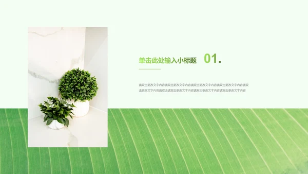 简约大气清明节PPT模板