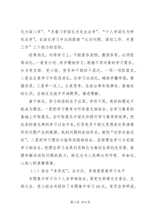 环保局关于党的群众路线教育实践活动的调研报告.docx