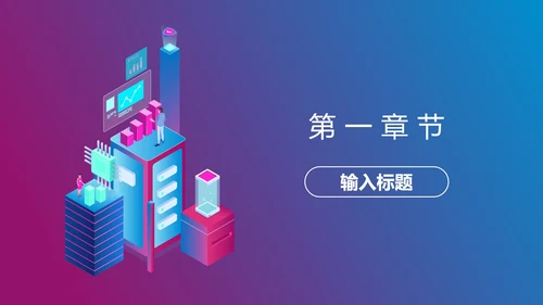 红蓝商务年终工作总结PPT模板