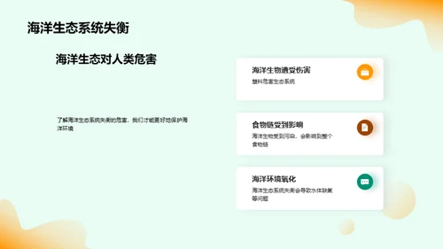 海洋的挽歌：塑料污染