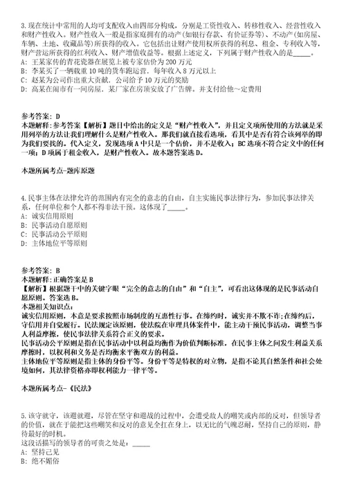 2021年09月浙江宁波宁慈康复医院招考聘用编外医技人员7人模拟卷含答案带详解