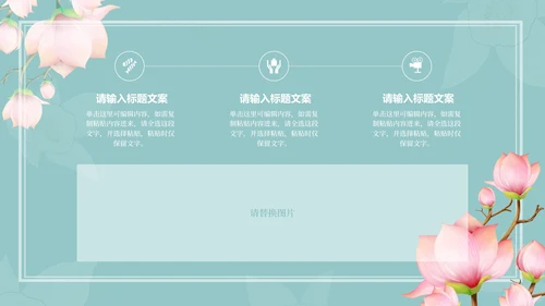 蓝色花朵清新惊蛰二十四节气PPT模板