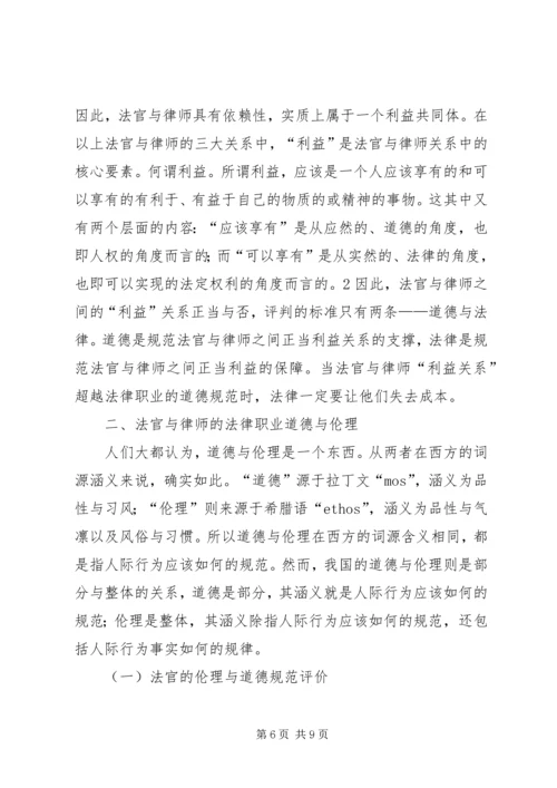 伦理审查工作的视察与评价 (3).docx