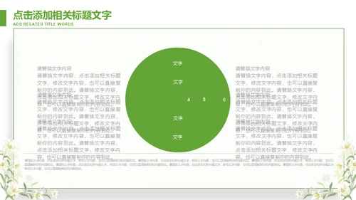 钢笔写信式毕业论文答辩通用PPT模板